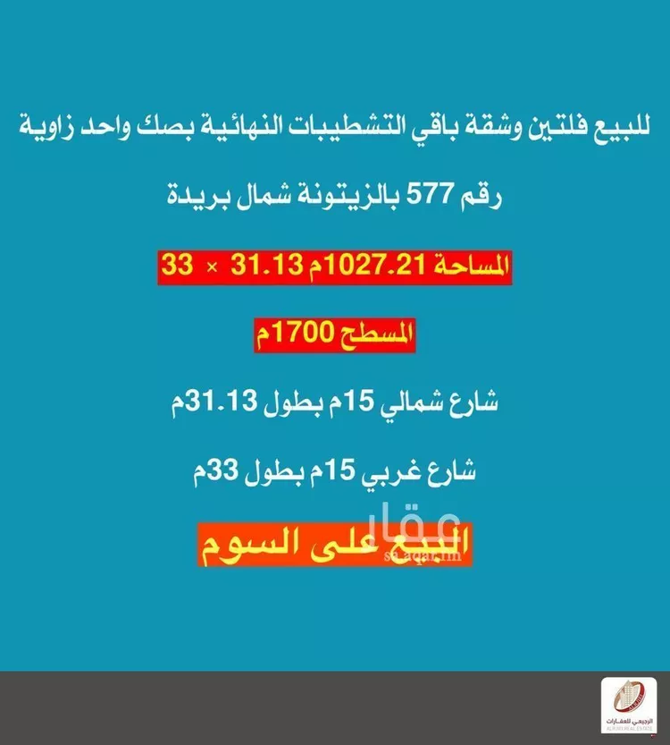 فيلا للبيع في شارع الشقه العليا 411, حي الزيتونة, مدينة بريده, منطقة القصيم صورة 2