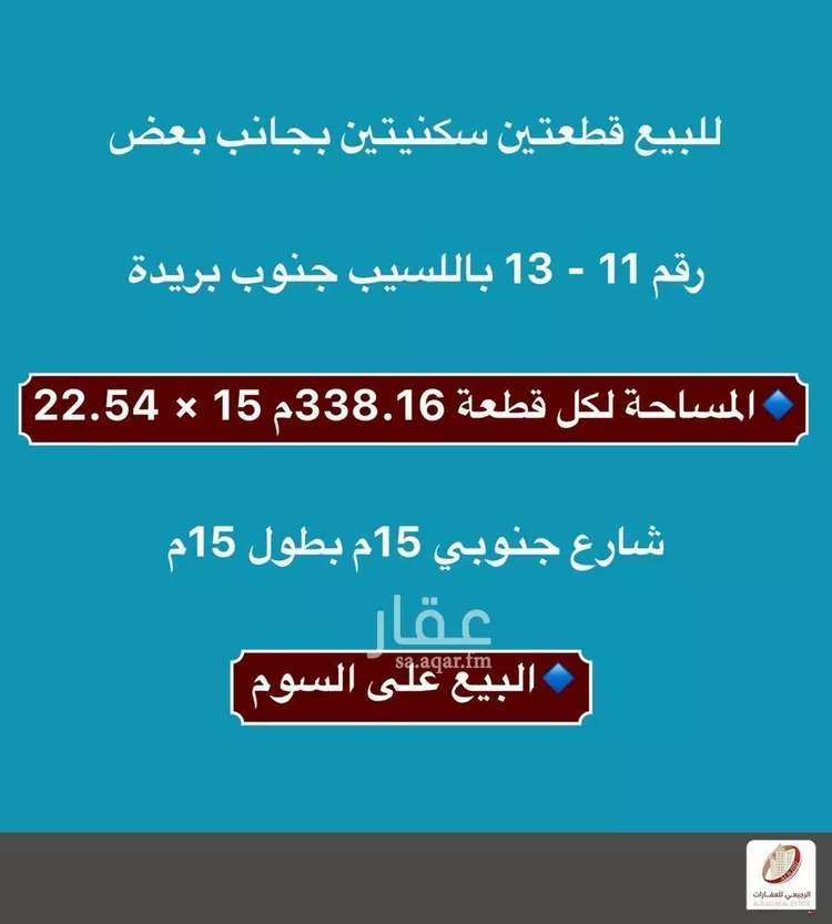 Land for Sale in Buraydah Al Qusayah صورة 3