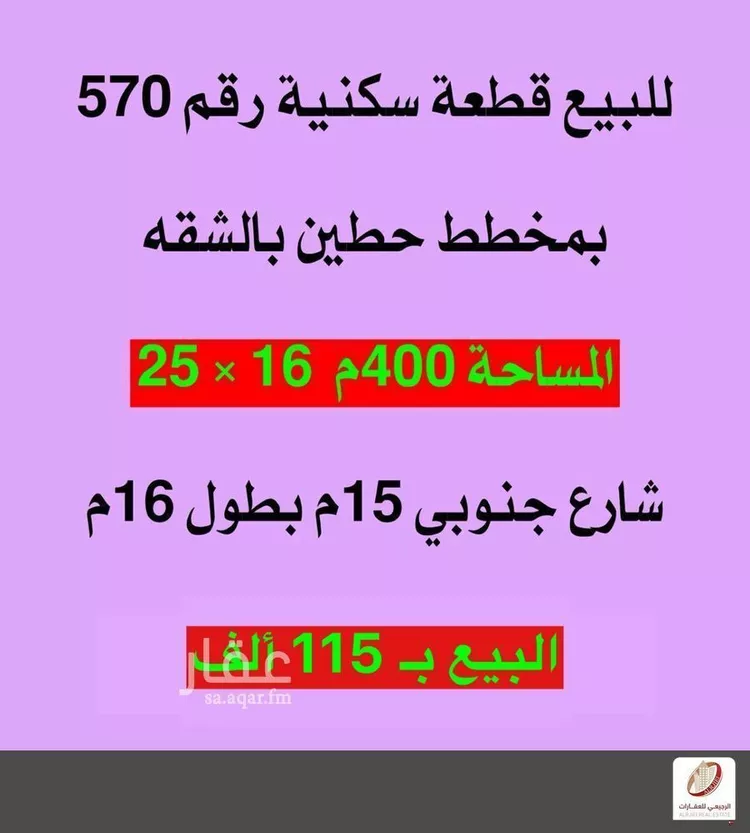 أرض للبيع في شارع لا يوجد اسم, حي الشقة, مدينة بريدة, منطقة القصيم صورة 3