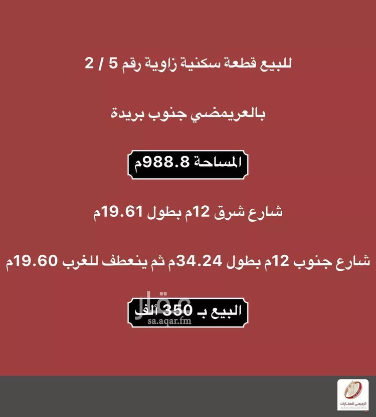 أرض للبيع في شارع العريمضي 44, حي العريمضي الجنوبي, مدينة بريدة, منطقة القصيم صورة 3