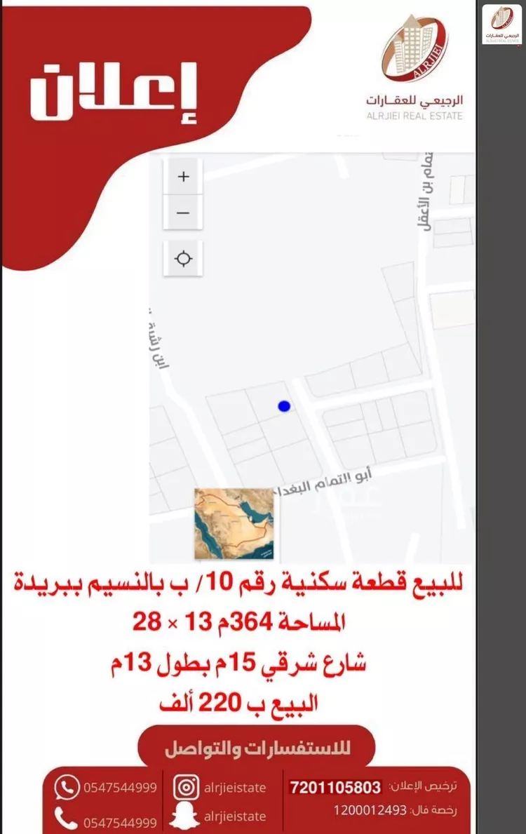 أرض للبيع في شارع لا يوجد اسم , حي الفاخرية, مدينة بريدة, منطقة القصيم صورة 2
