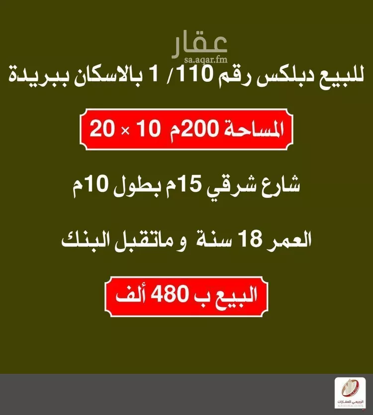 فيلا للبيع في شارع عامر بن مسعود, حي الإسكان, مدينة بريدة, منطقة القصيم صورة 2