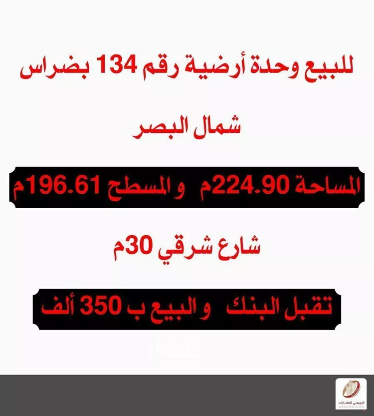 فيلا للبيع في شارع البصر 1121, حي البصر3, مدينة البصر, منطقة القصيم