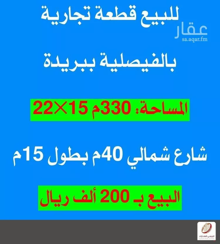 أرض للبيع في شارع القاع البارد 117, حي القاع البارد, مدينة بريده, منطقة القصيم صورة 5