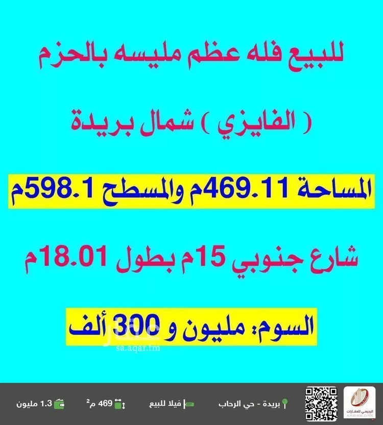 فيلا للبيع في شارع الحزم 55, حي الحزم, مدينة بريده, منطقة القصيم