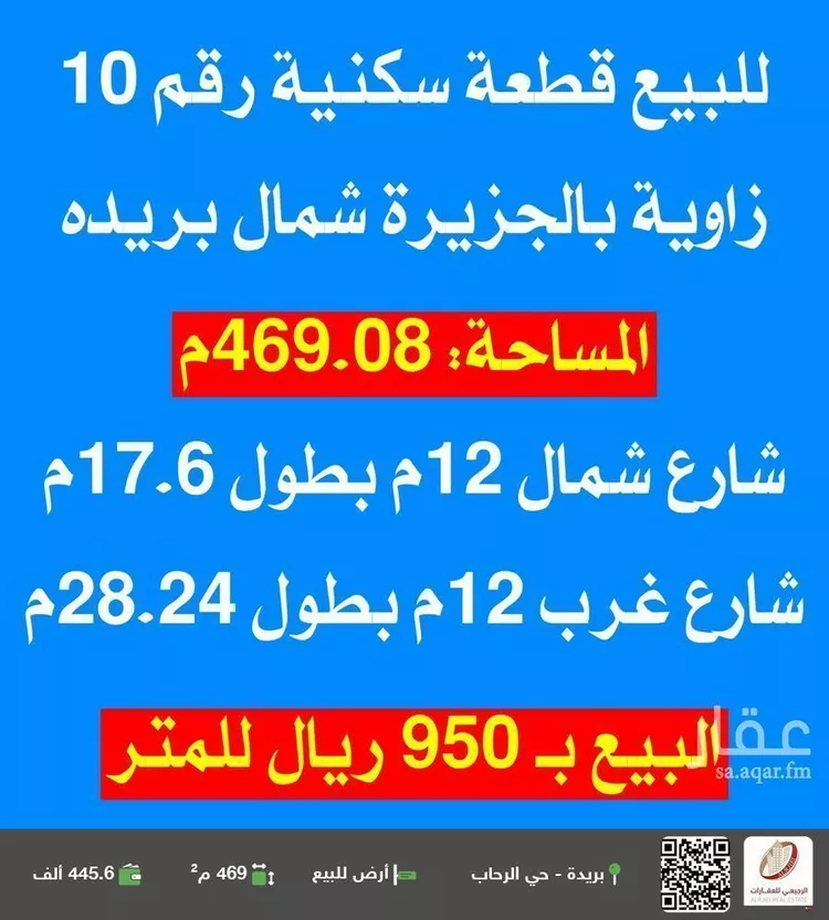 أرض للبيع في شارع لا يوجد اسم , حي المعارض, مدينة بريده, منطقة القصيم