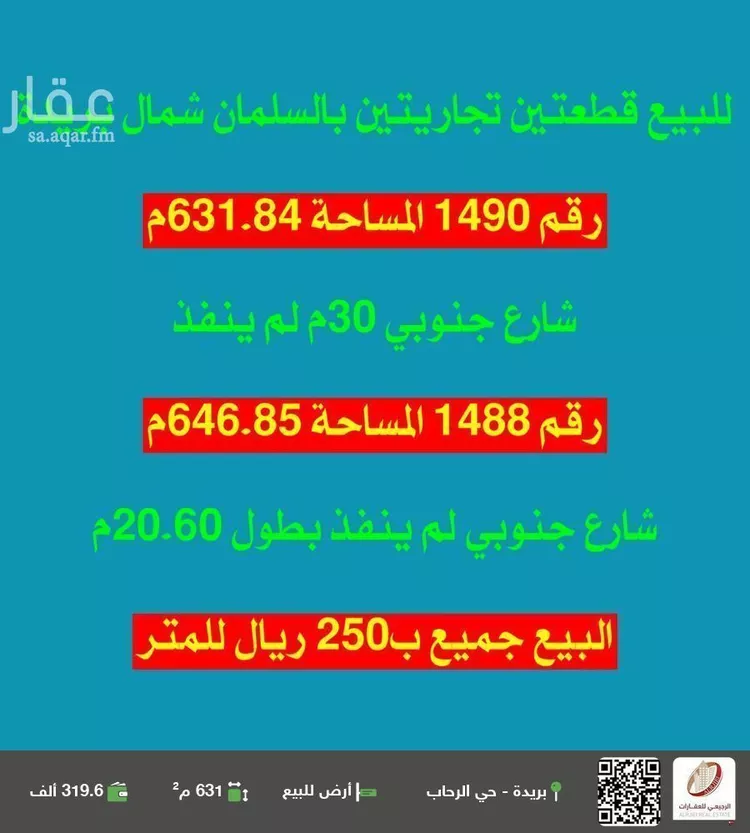 أرض للبيع في شارع لا يوجد اسم, حي السليمانية, مدينة بريده, منطقة القصيم