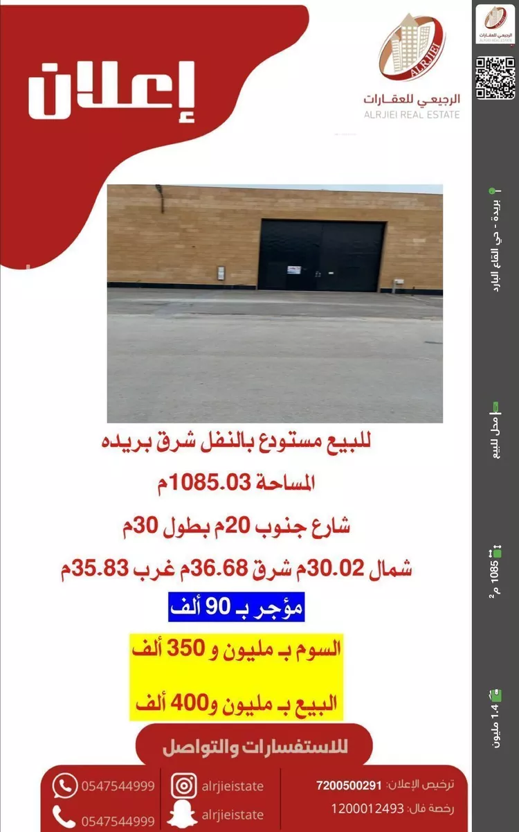 محل للبيع في شارع النفل 61, حي النفل, مدينة بريده, منطقة القصيم