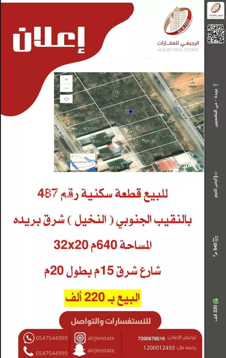 أرض للبيع في شارع هجره عسيلان 522, حي النقيب الجنوبي, مدينة بريده, منطقة القصيم