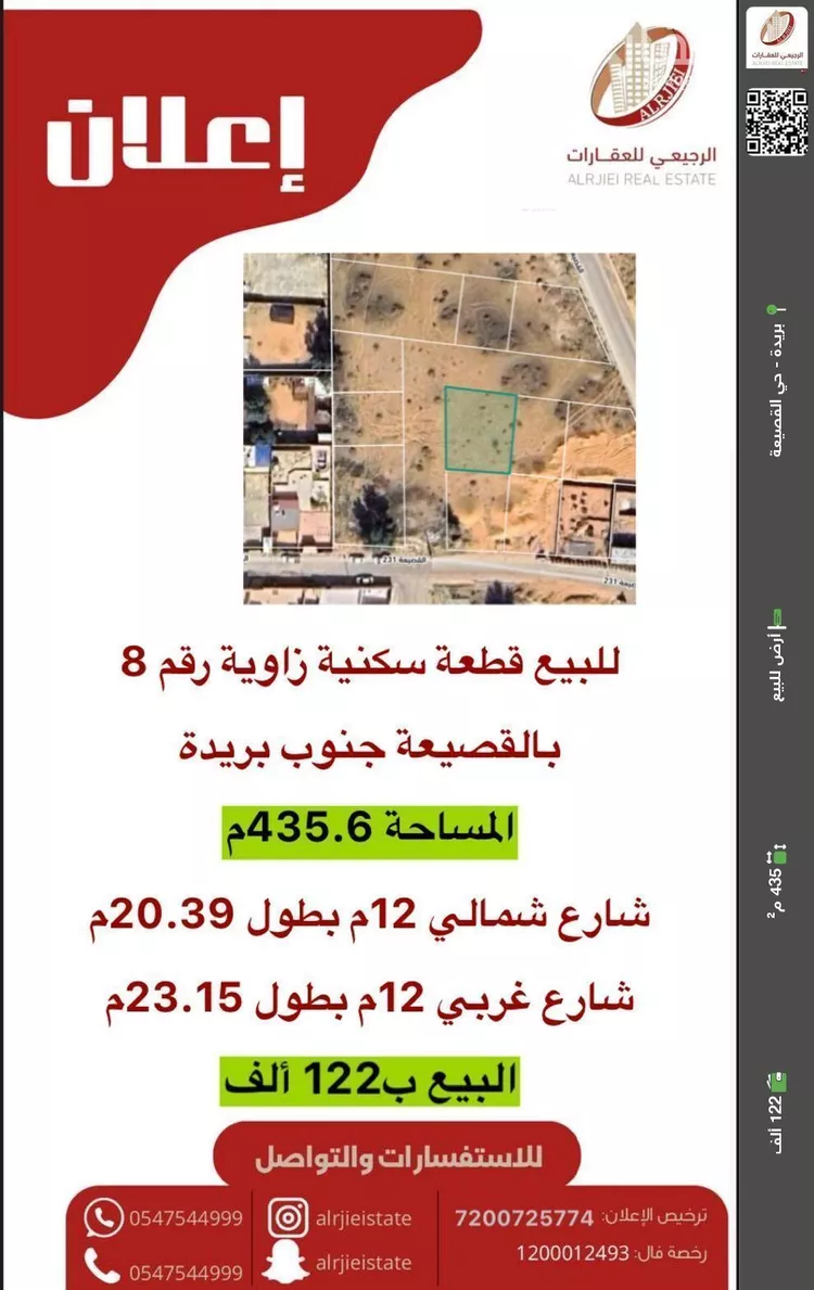 أرض للبيع في شارع لا يوجد اسم , حي القصيعة, مدينة بريدة, منطقة القصيم