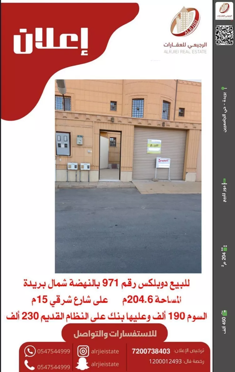 دور للبيع في شارع الأئمة, حي النهضة, مدينة بريدة, منطقة القصيم