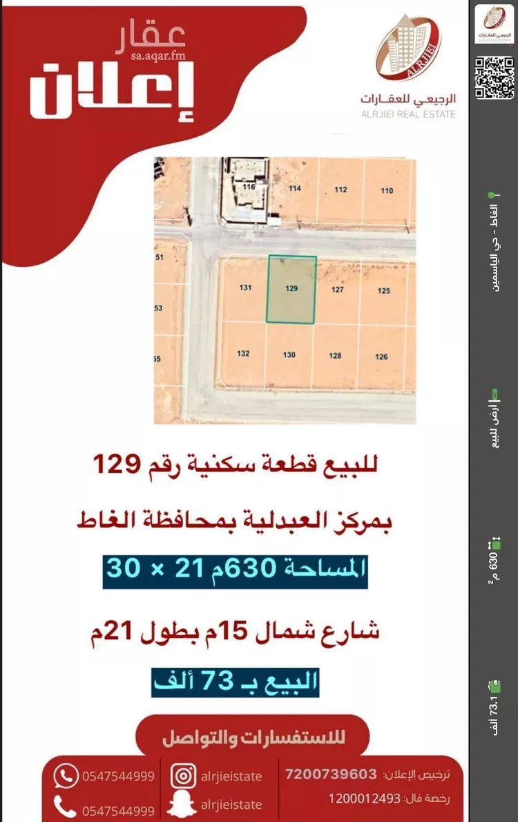 أرض للبيع في شارع لا يوجد اسم, حي العبدليه, مدينة العبدليه, منطقة الرياض