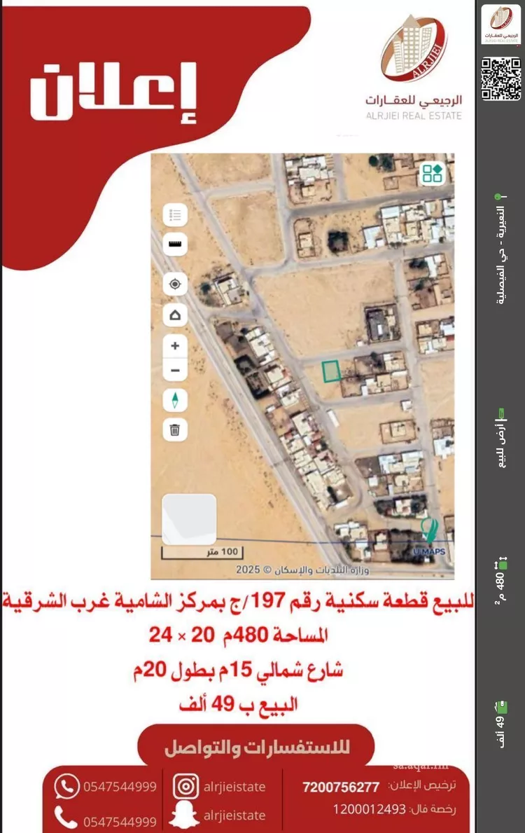 أرض للبيع في شارع الشاميه 9, حي الشاميه, مدينة الشاميه, المنطقة الشرقية