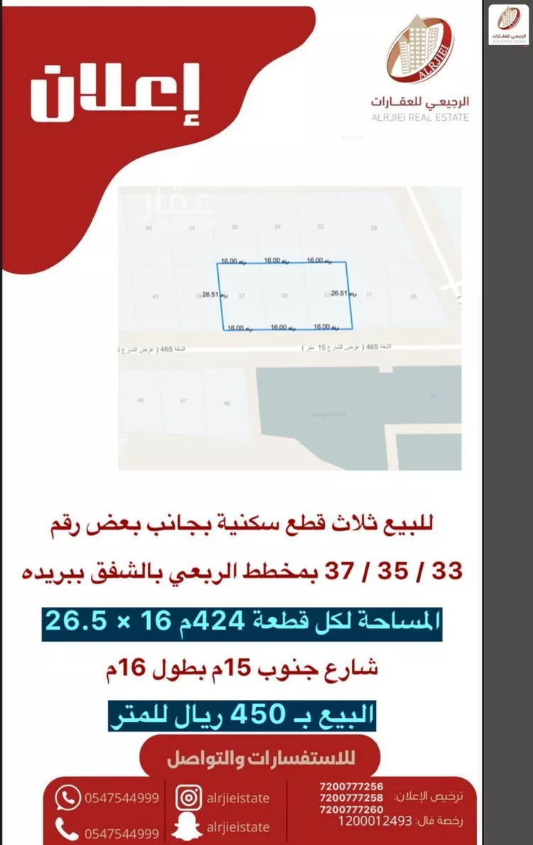 أرض للبيع في شارع الشقة 465, حي الشفق, مدينة بريدة, منطقة القصيم صورة 2