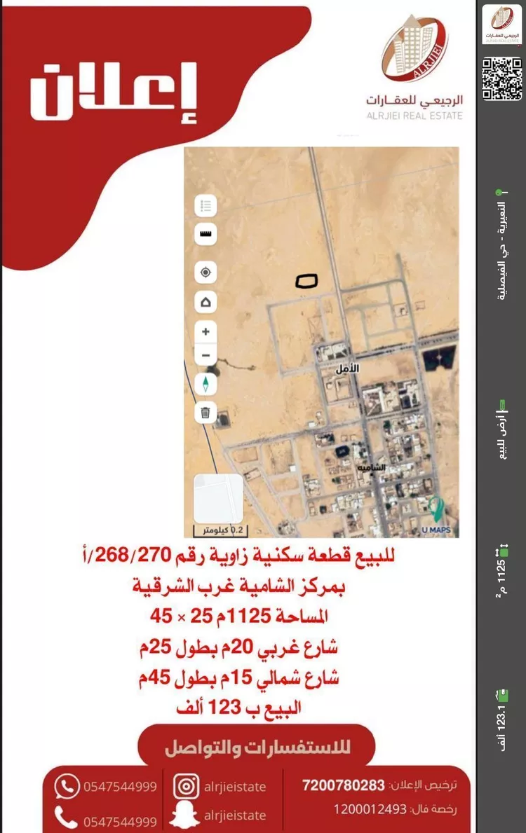 أرض للبيع في شارع لا يوجد اسم, حي الشاميه, مدينة الشاميه, المنطقة الشرقية