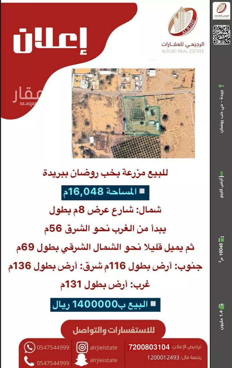 أرض للبيع في شارع البصر 907, مدينة البصر, منطقة القصيم