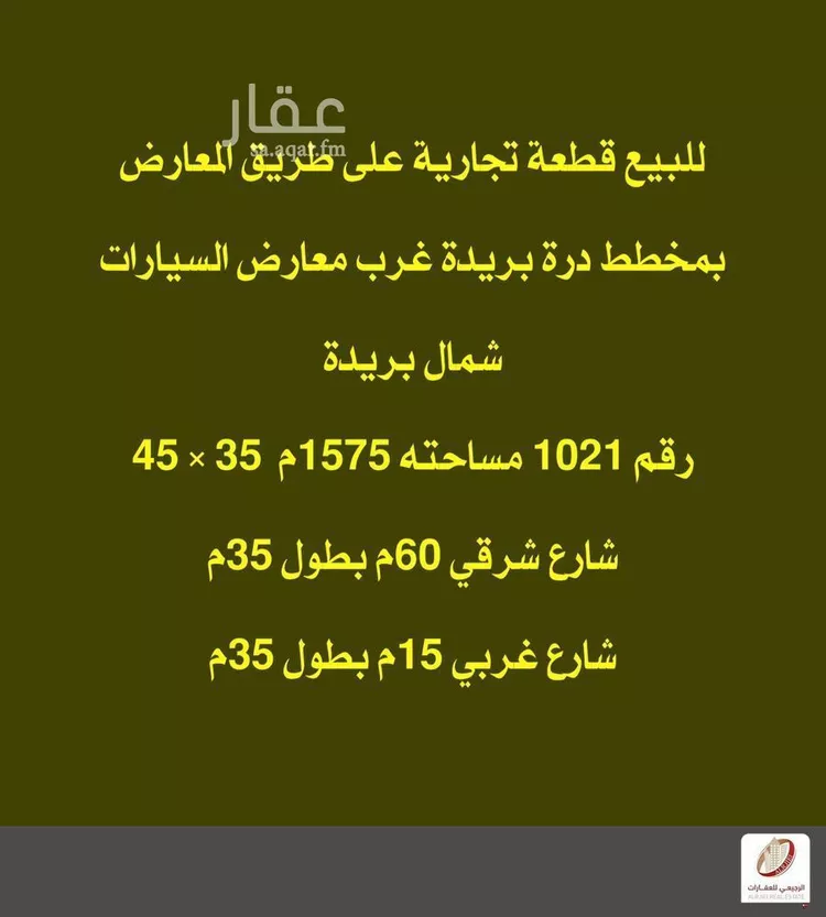 Land for Sale in Buraydah Ar Rihab 6