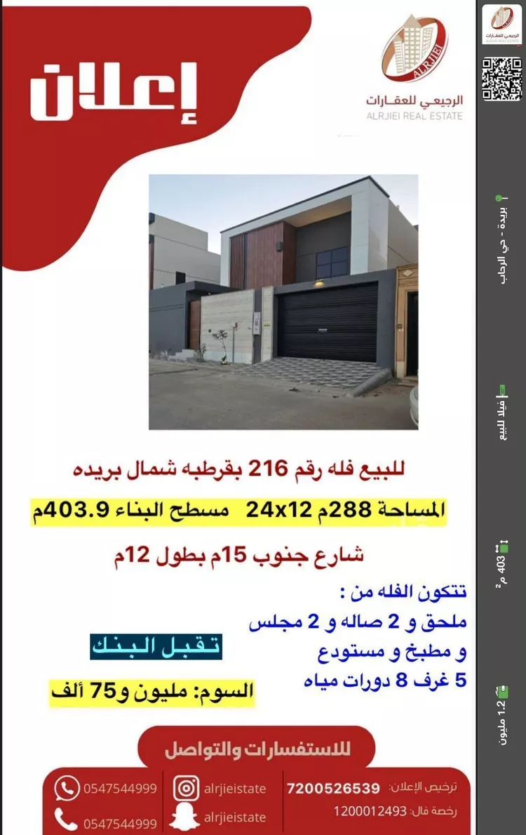 فيلا للبيع في شارع فهيه, حي قرطبة, مدينة بريده, منطقة القصيم