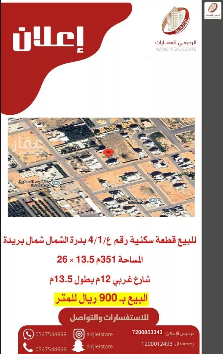 أرض للبيع في شارع 0000, حي التوفيق, مدينة بريدة, منطقة القصيم