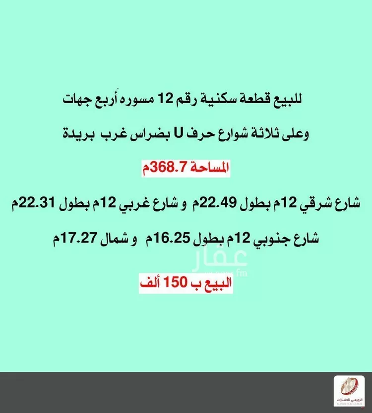 أرض للبيع في شارع عبدالله بن أوس الساعدي, حي البصر3, مدينة البصر, منطقة القصيم