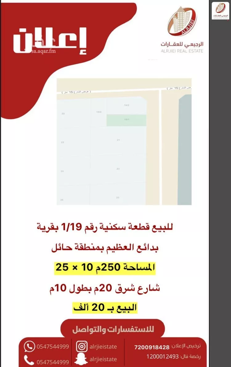 أرض للبيع في شارع لا يوجد اسم, مدينة حارة العرادين, منطقة حائل