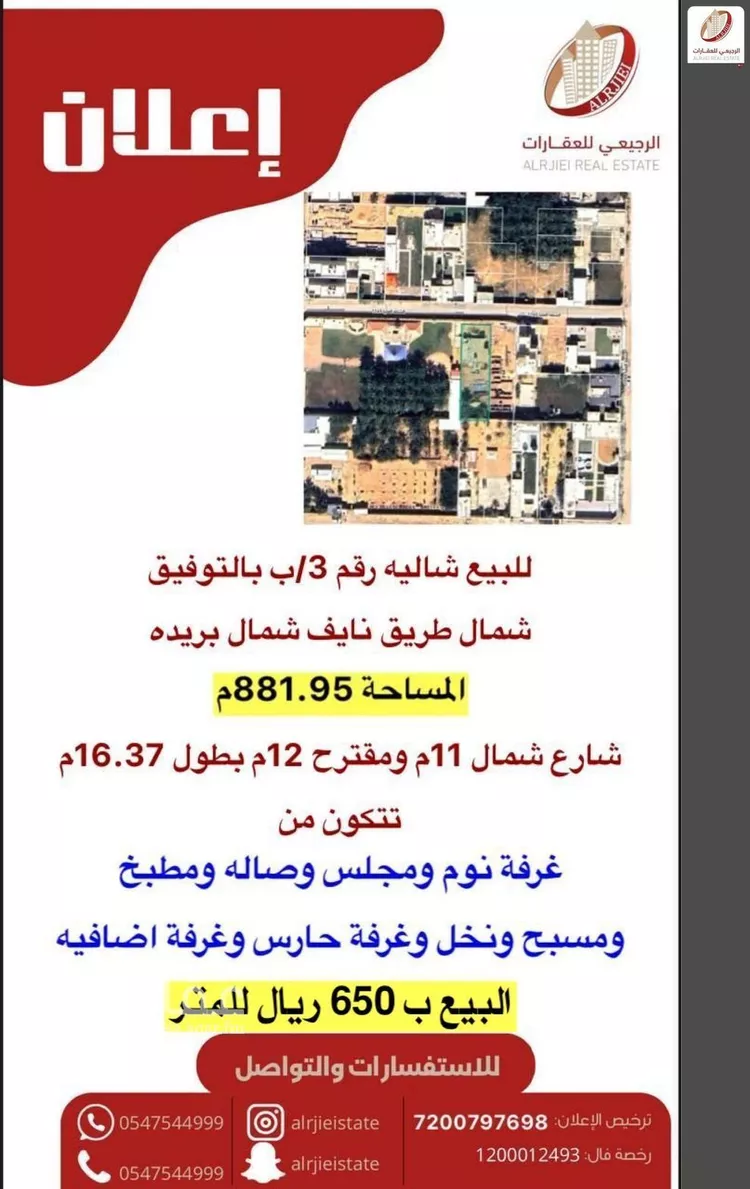 Rest House for Sale in Buraydah Ar Rihab