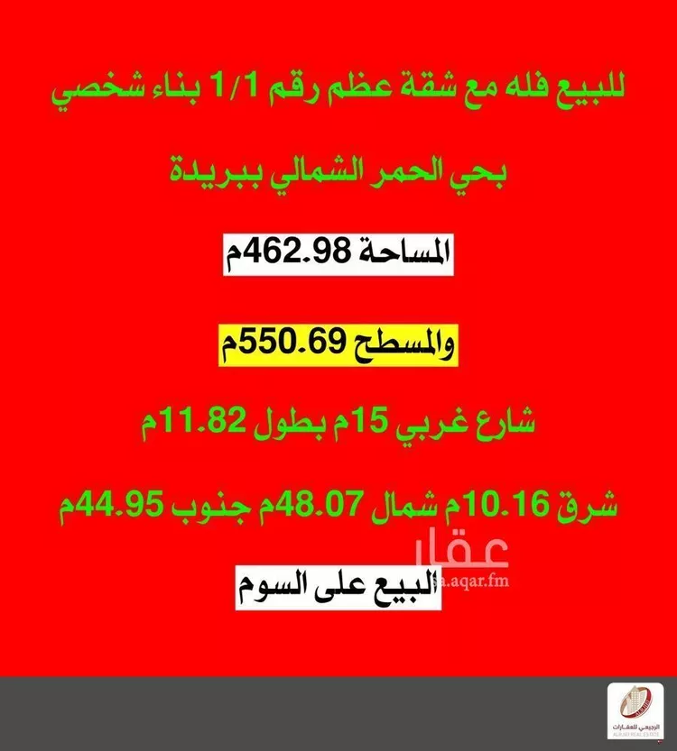 فيلا للبيع في شارع الحمر 102, حي الحمر الشمالي, مدينة بريدة, منطقة القصيم