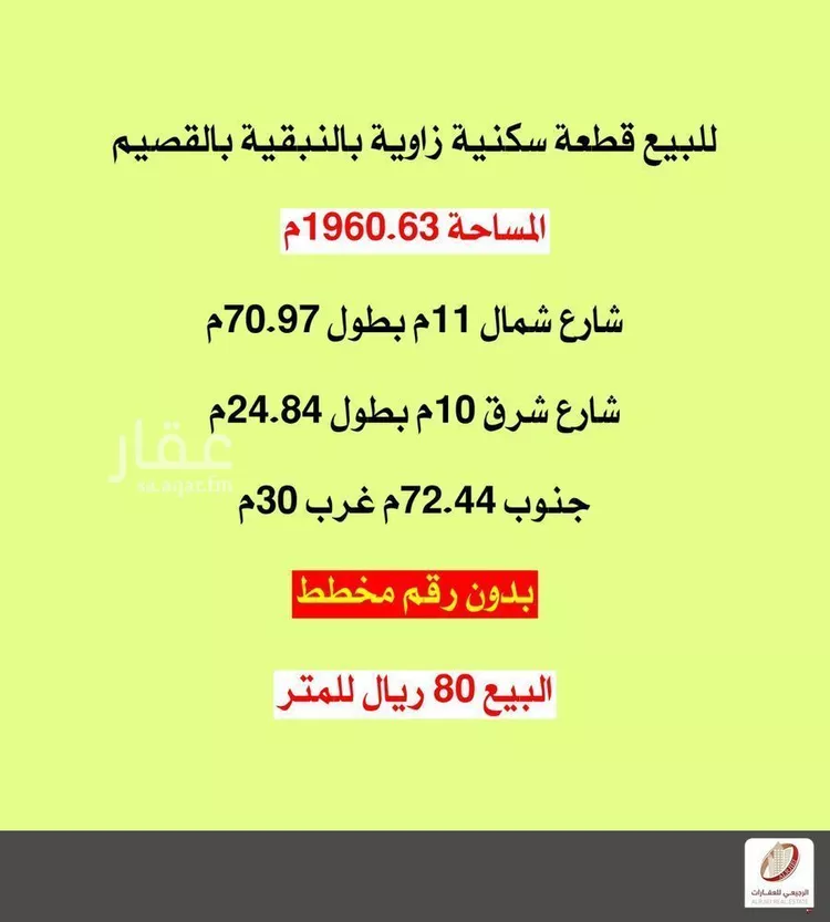 Land for Sale in Ash Shimasiyah As Sinaiyah صورة 2