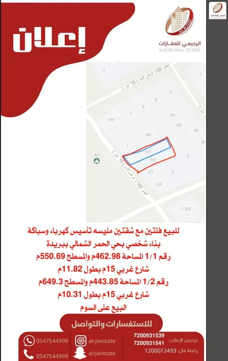 فيلا للبيع في شارع الحمر 102, حي الحمر الشمالي, مدينة بريدة, منطقة القصيم صورة 2