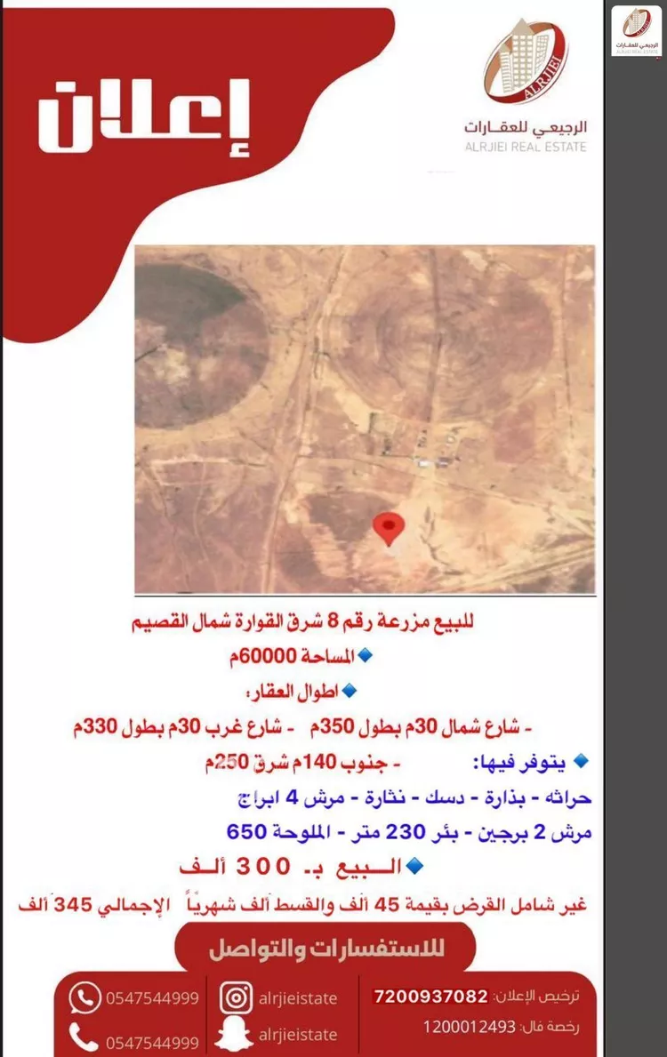 مزرعة للبيع في شارع 0000, حي مزارع القوارة الجنوبية والشرقية, مدينة مزارع القوارة الجنوبية والشرقية, منطقة القصيم