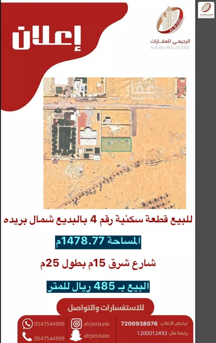 أرض للبيع في شارع لا يوجد اسم , حي البديع, مدينة بريدة, منطقة القصيم