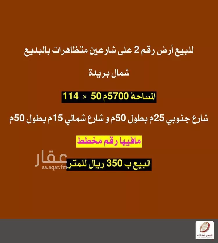 أرض للبيع في شارع لا يوجد اسم , حي البديع, مدينة بريدة, منطقة القصيم صورة 2