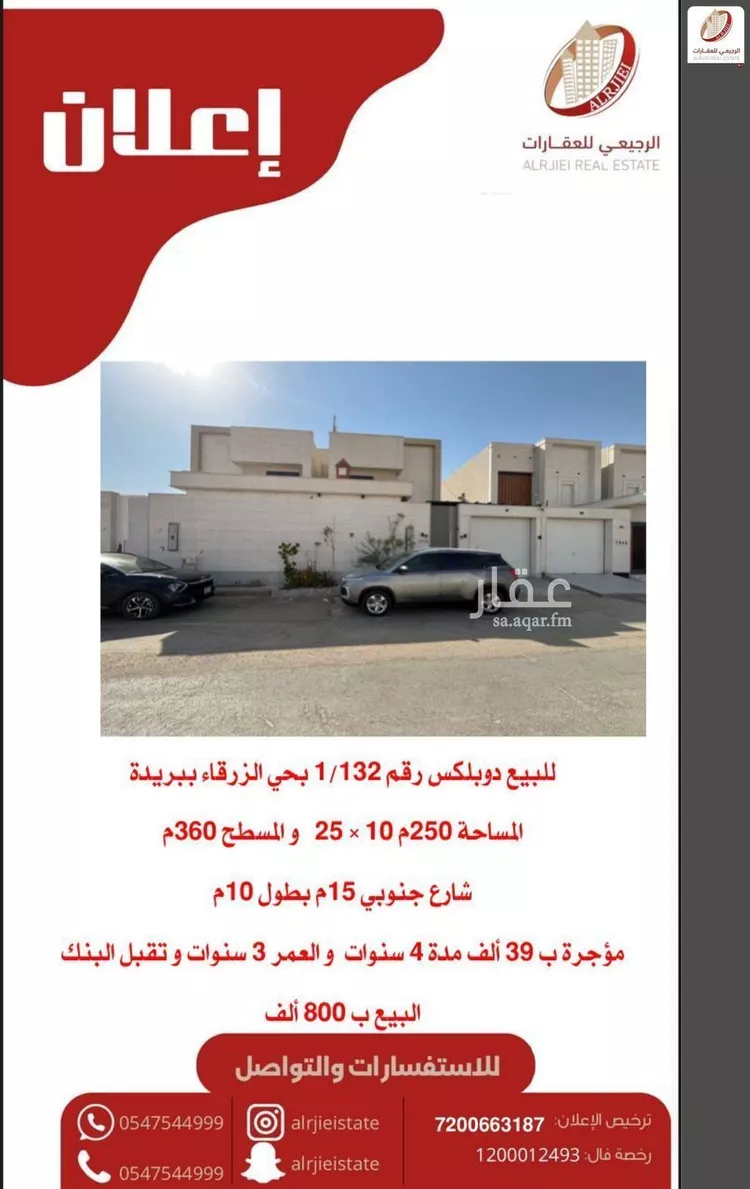 فيلا للبيع في شارع الزرقاء 160, حي الزرقاء, مدينة بريده, منطقة القصيم