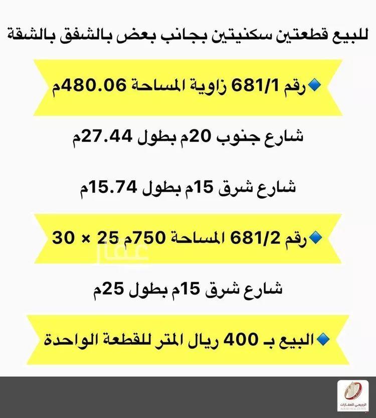 أرض للبيع في شارع الشقة 300, حي الشفق, مدينة بريدة, منطقة القصيم صورة 2