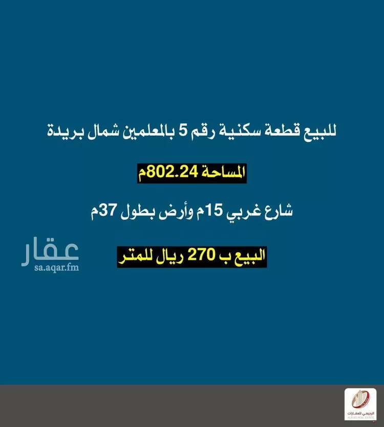 Land for Sale in Buraydah Ar Rihab صورة 2