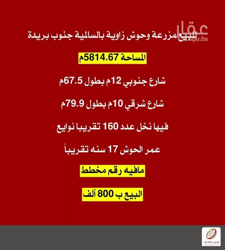 أرض للبيع في شارع خبيب بن يساف, حي السالمية, مدينة بريدة, منطقة القصيم صورة 3