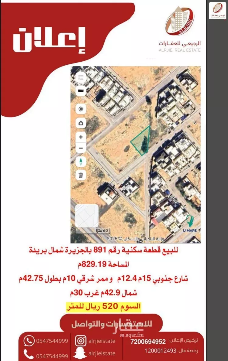 أرض للبيع في شارع البارك, حي الجزيرة, مدينة بريده, منطقة القصيم