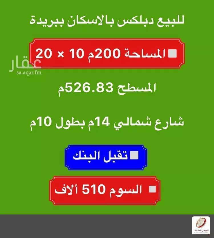 فيلا للبيع في شارع عبدالرحمن ابن عامر, حي الإسكان, مدينة بريدة, منطقة القصيم صورة 2