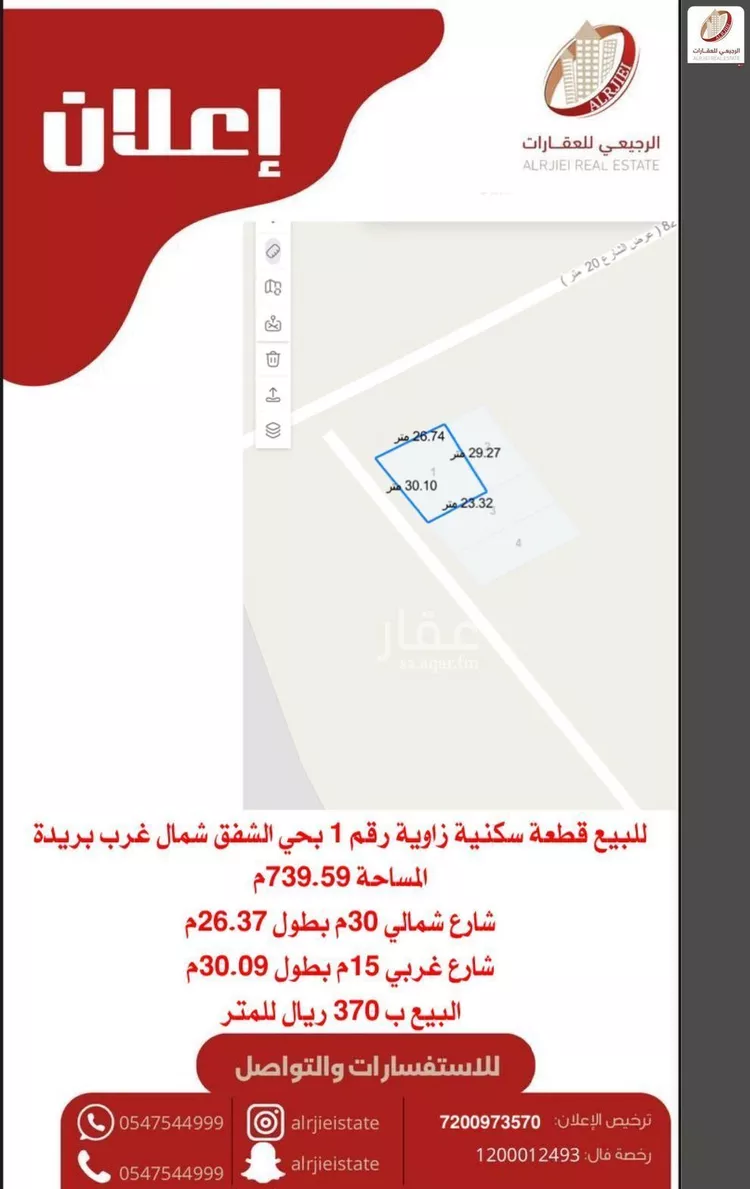 أرض للبيع في شارع الشفق 82, حي الشفق, مدينة بريدة, منطقة القصيم صورة 3
