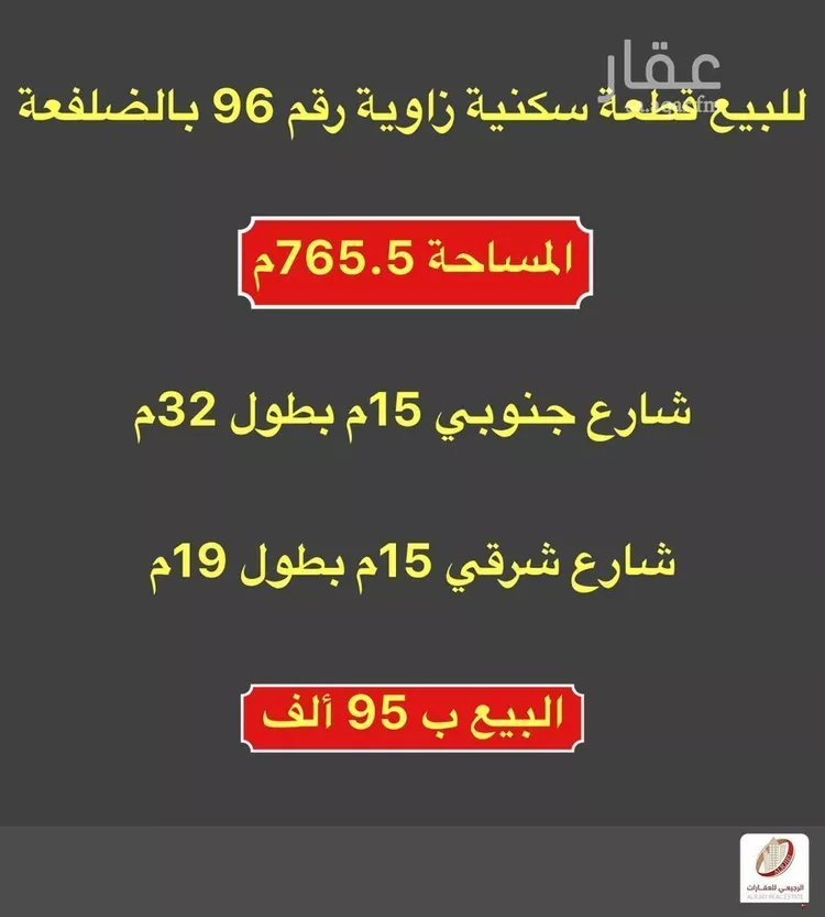 أرض للبيع في شارع الضلفعه 97, حي الضلفعه, مدينة الضلفعه, منطقة القصيم صورة 2