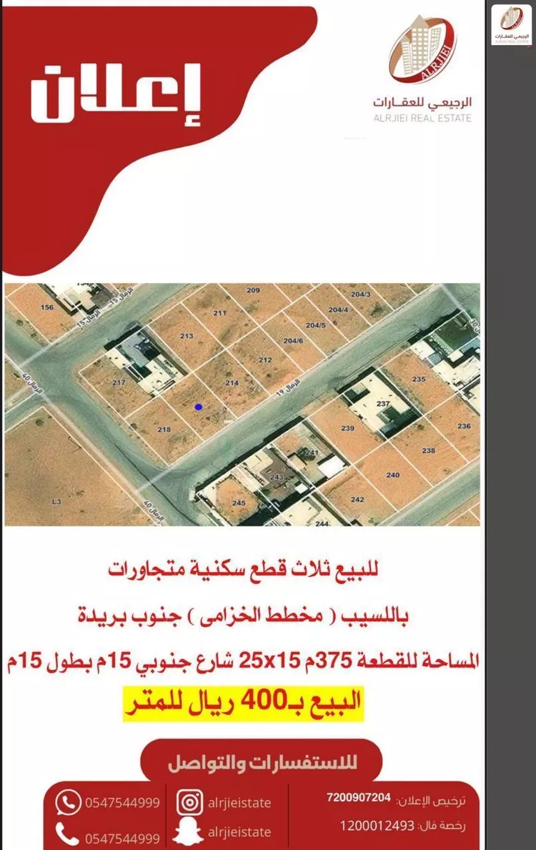 أرض للبيع في شارع الرمال 19, حي اللسيب, مدينة بريدة, منطقة القصيم