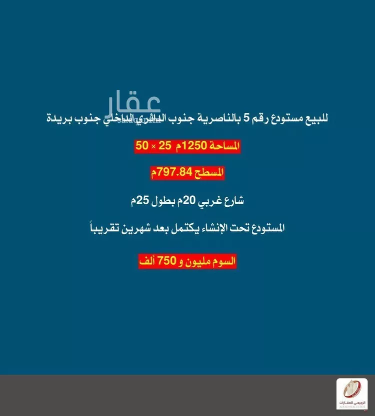 مستودع للبيع في شارع المروج, حي خب الجطيلي, مدينة بريدة, منطقة القصيم صورة 2