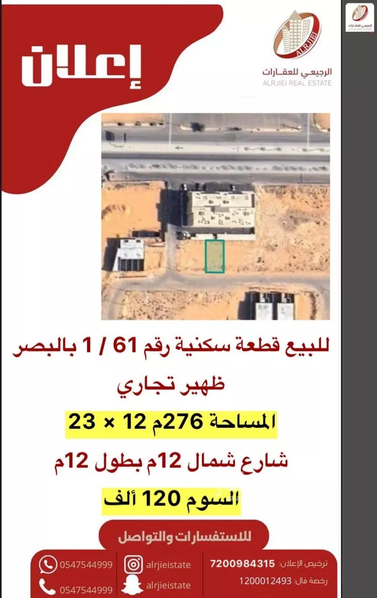 أرض للبيع في شارع لا يوجد اسم, حي البصر2, مدينة البصر, منطقة القصيم