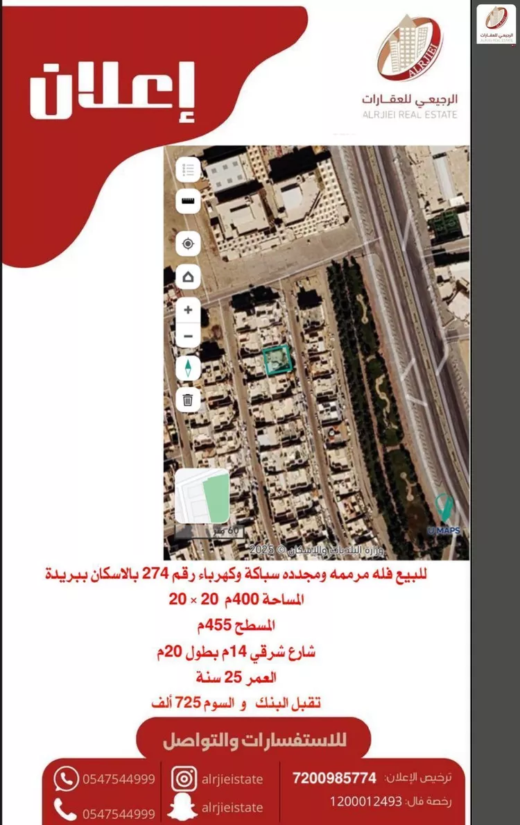 فيلا للبيع في شارع نصر الحراني, حي الإسكان, مدينة بريدة, منطقة القصيم صورة 3
