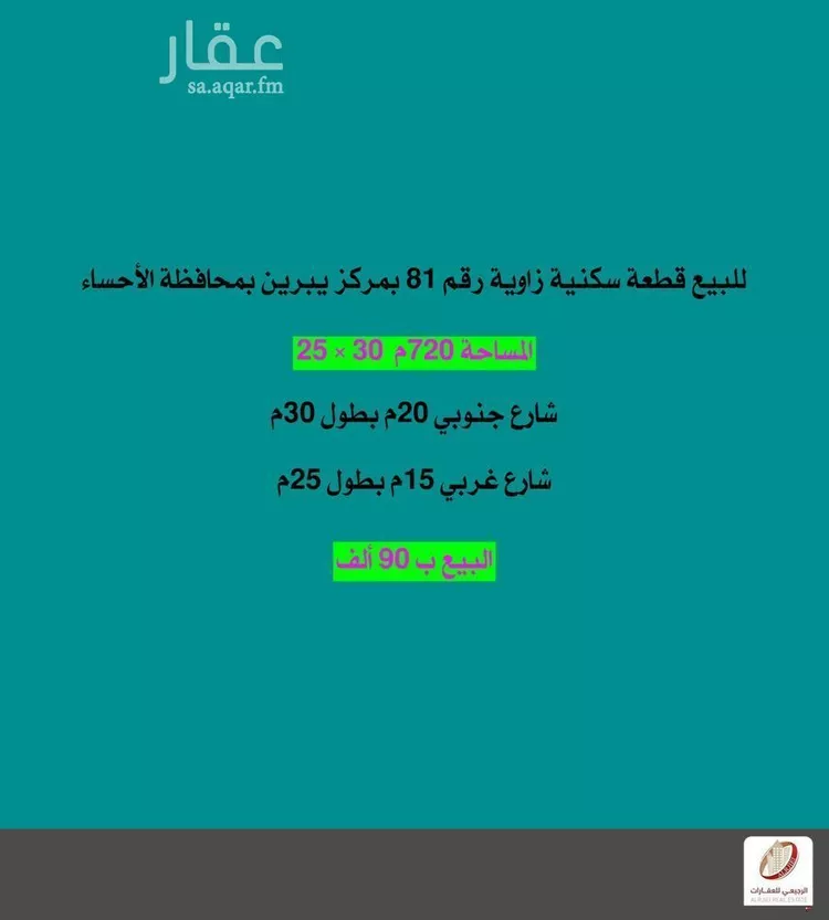 أرض للبيع في شارع يبرين 21, حي يبرين, مدينة يبرين, المنطقة الشرقية