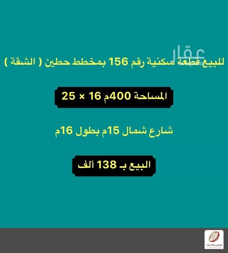 أرض للبيع في شارع لا يوجد اسم, حي الشقة, مدينة بريدة, منطقة القصيم صورة 2