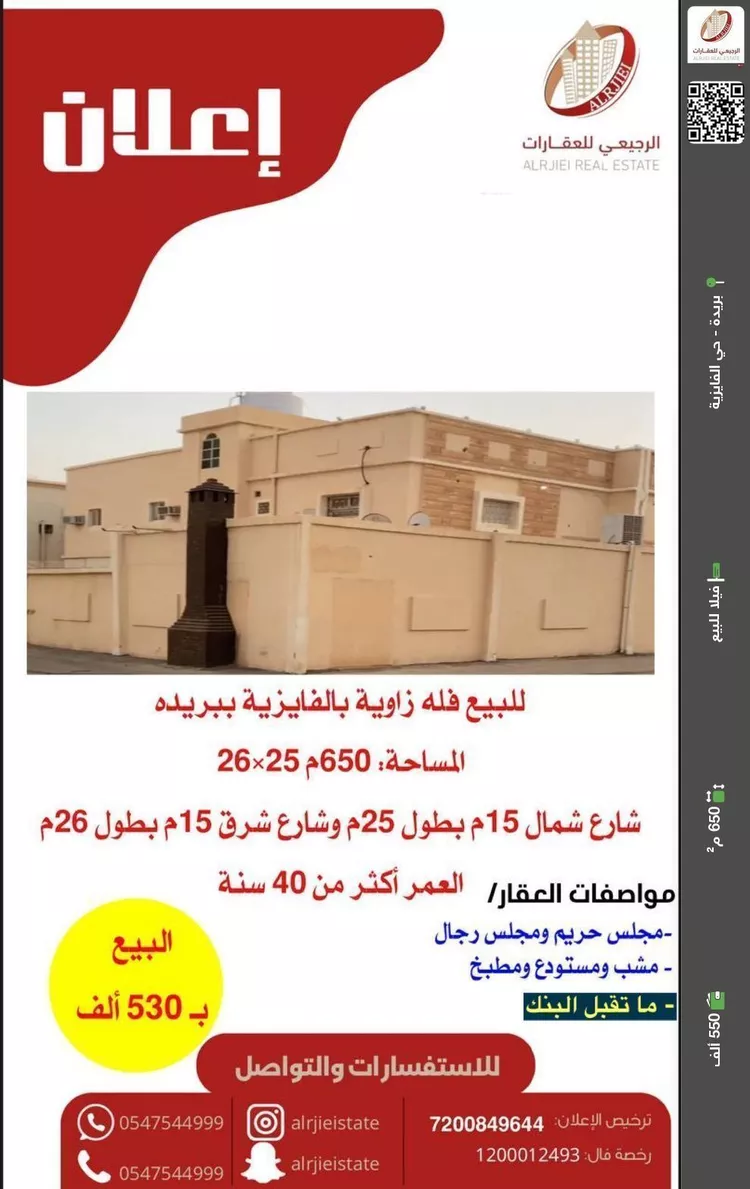 فيلا للبيع في شارع بشر ابن الحارث, حي الفايزية, مدينة بريدة, منطقة القصيم