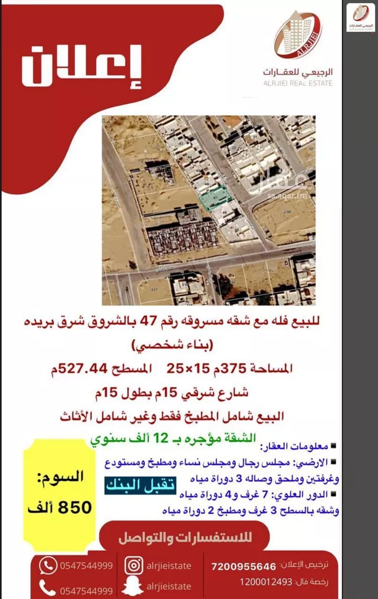 فيلا للبيع في شارع لا يوجد اسم, حي الشروق, مدينة بريده, منطقة القصيم