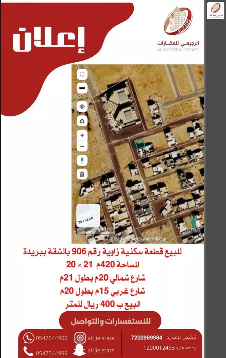أرض للبيع في شارع لا يوجد اسم , حي الشقة, مدينة بريدة, منطقة القصيم