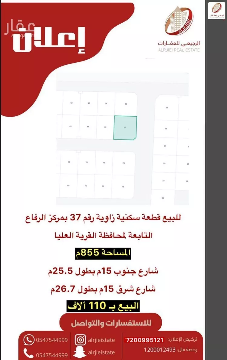Land for Sale in Nairyah Al Faisaliah صورة 2